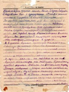 Фронт письмо 6 Лукошникова В. А.